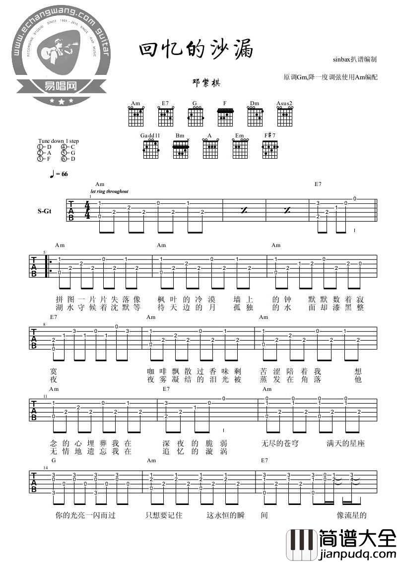 回忆的沙漏吉他谱_邓紫棋_C调指法编配