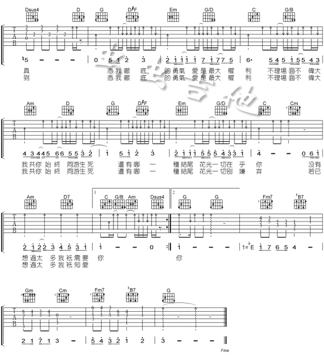 爱是最大权利|吉他谱|图片谱|高清|Ping_Pung