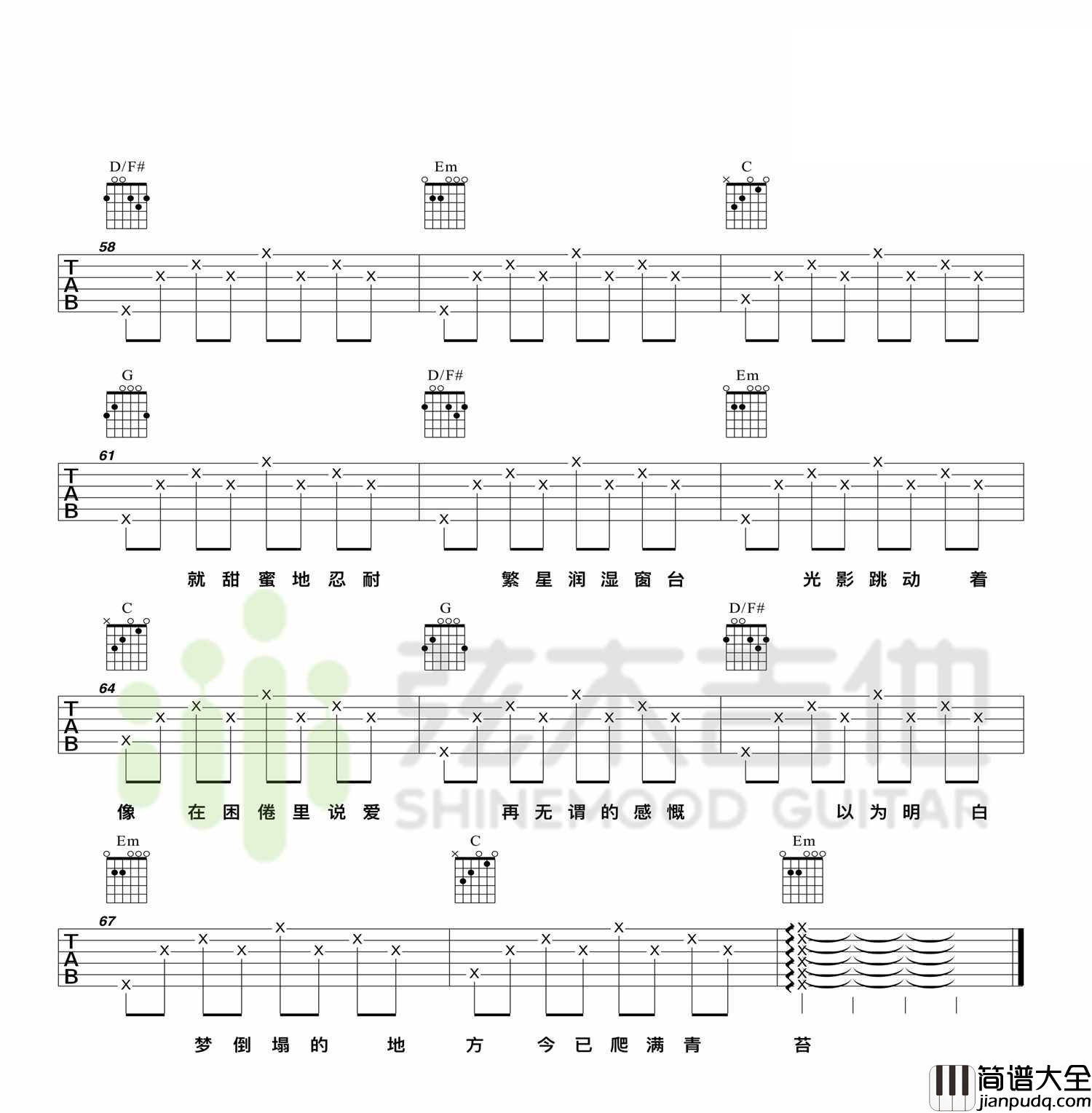 理想三旬_陈鸿宇_G调图片谱标准版_吉他谱_陈鸿宇_吉他图片谱_高清