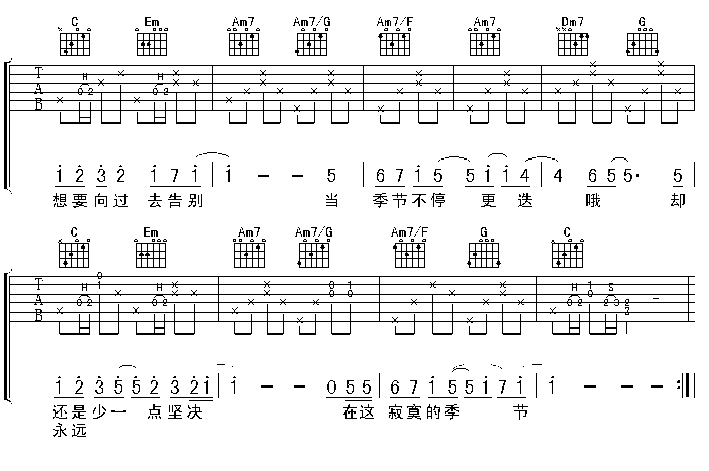 寂寞的季节|版本1|吉他谱|图片谱|高清|陶喆