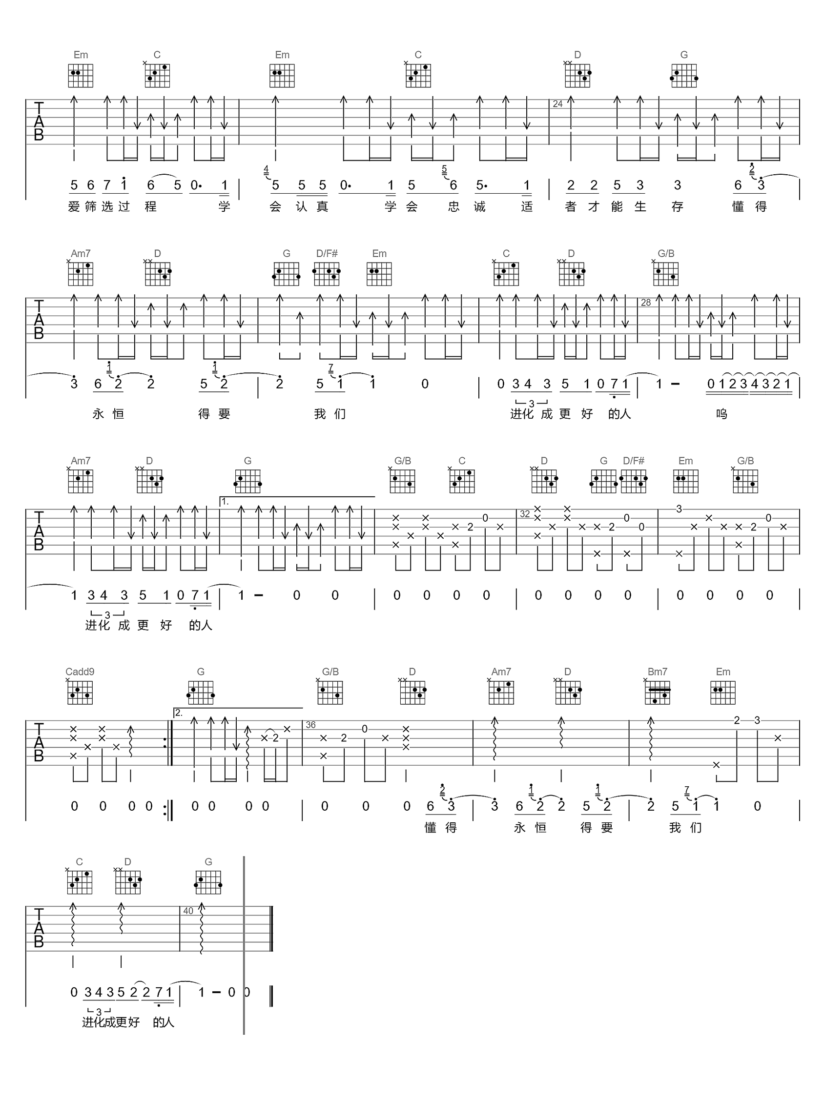 达尔文吉他谱_林俊杰_G调原版_弹唱六线谱