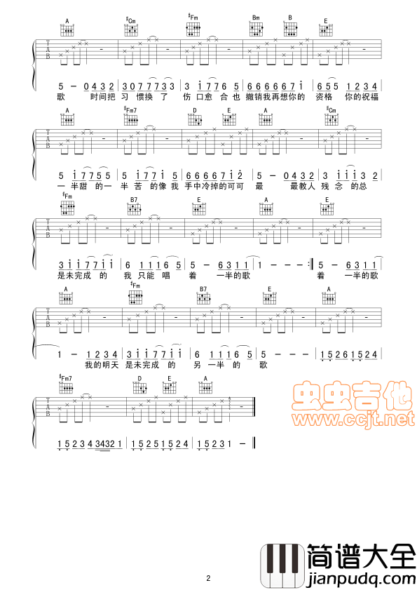 元若蓝|_半情歌_|吉他谱|图片谱|高清|元若蓝