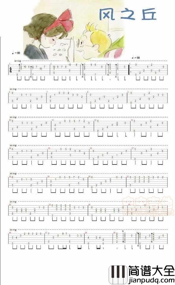 风之丘|吉他谱|图片谱|高清|久石让