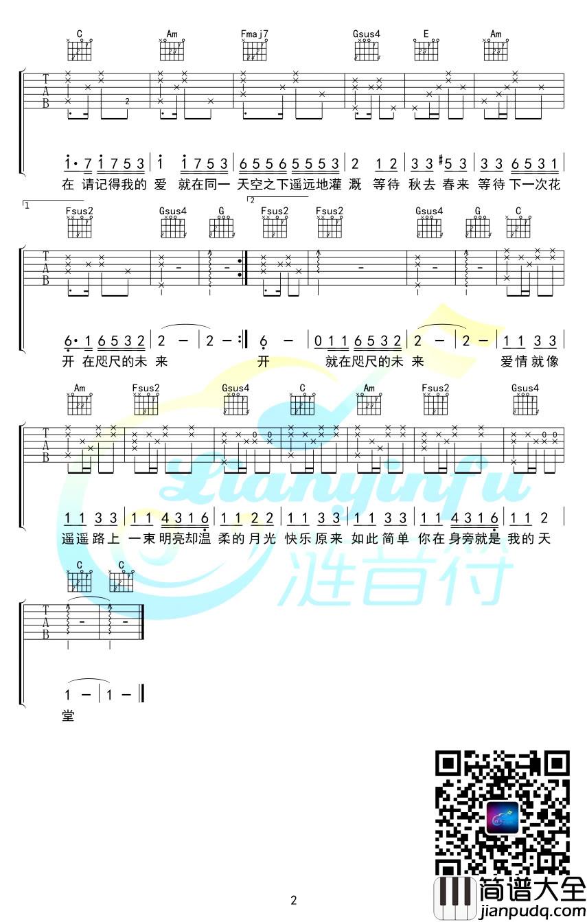 画吉他谱_邓紫棋_画_六线谱_C调弹唱谱