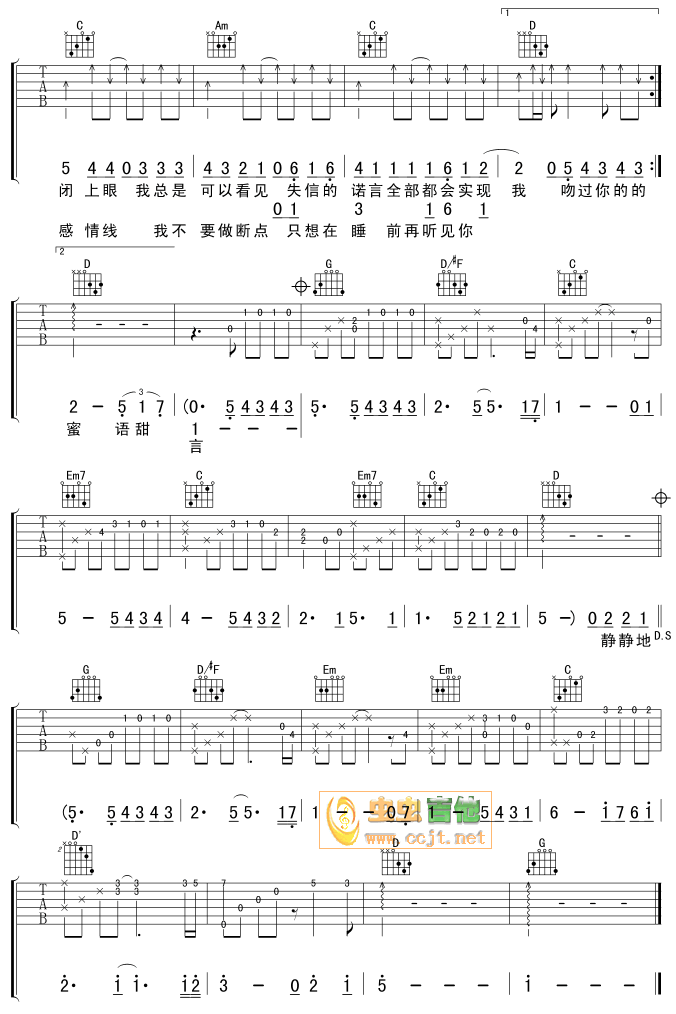 断点|吉他谱|图片谱|高清|张敬轩