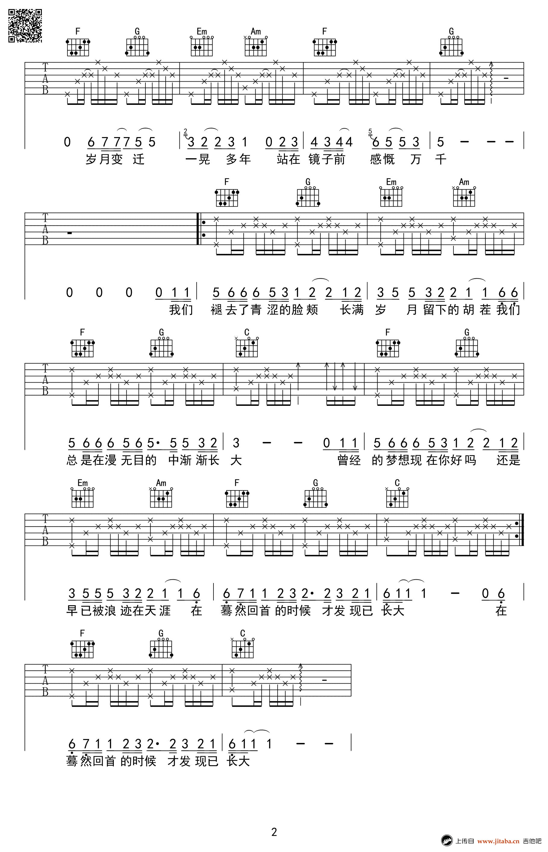 钟易轩_长大_吉他谱_弹唱谱+技巧示范_高清图片谱