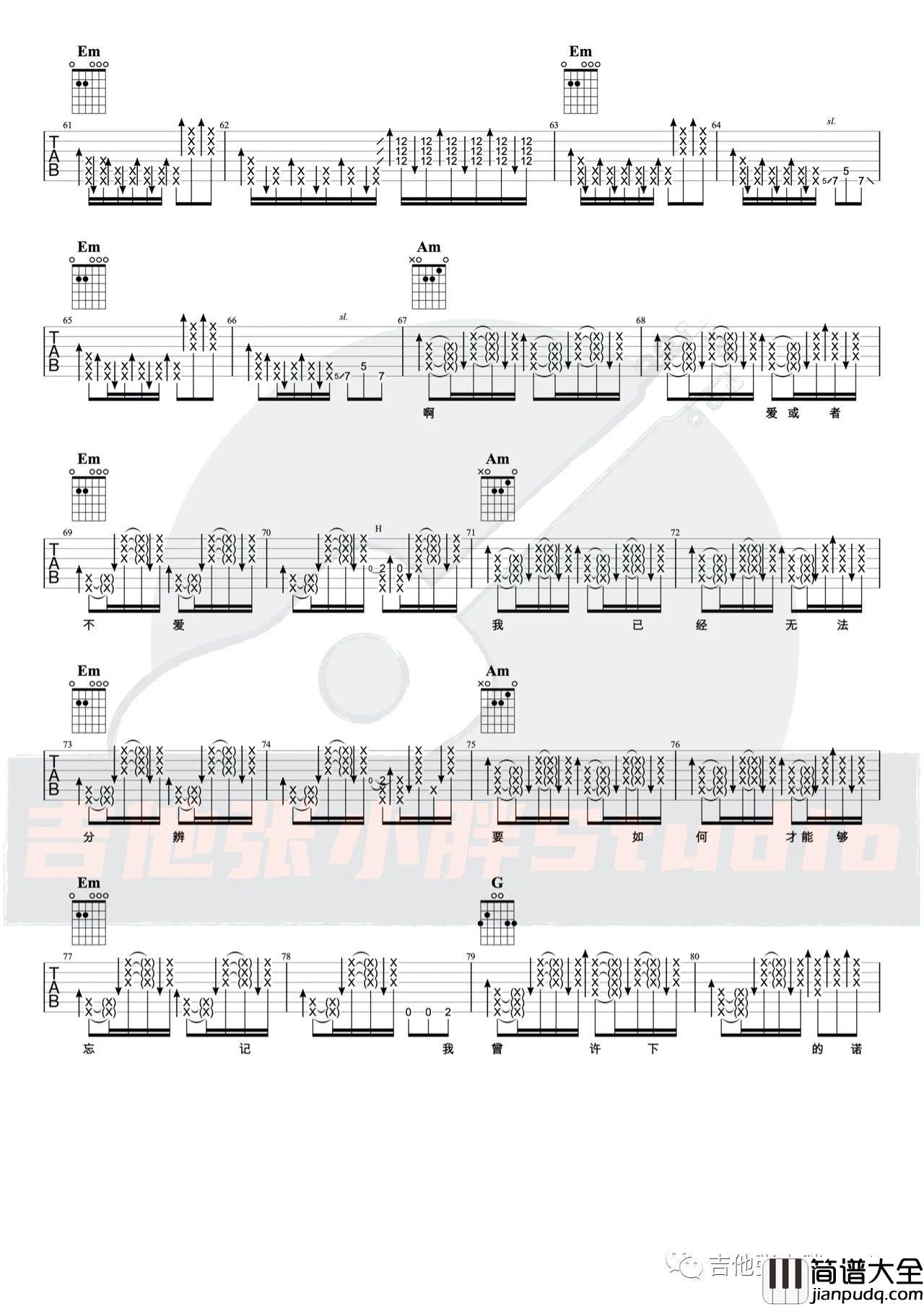 痛哭的人吉他谱_伍佰_G调编配吉他弹唱谱