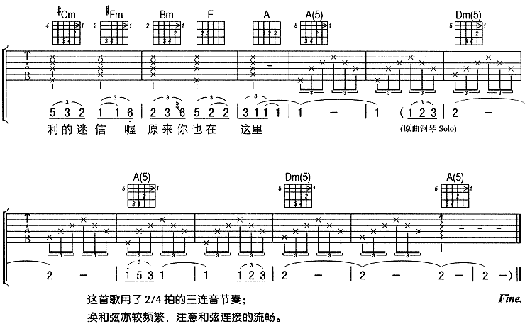 原来你也在这里|吉他谱|图片谱|高清|刘若英