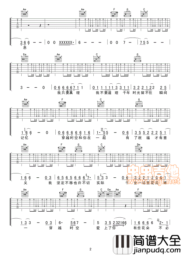 _穿越时空爱上你__高清吉他谱|吉他谱|图片谱|高清|RTA