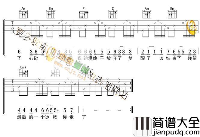 冰吻|吉他谱|图片谱|高清|王健