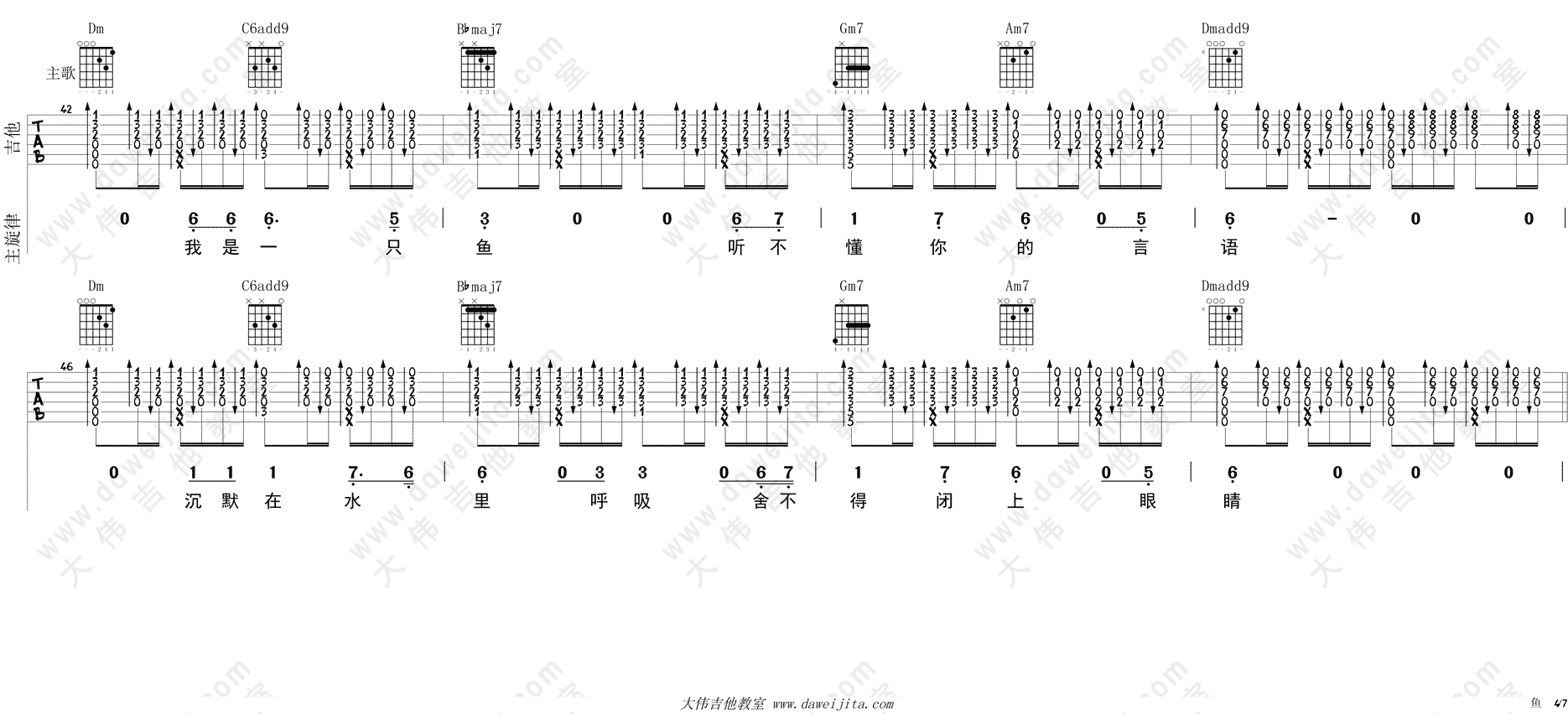 姚贝娜_鱼_吉他谱(F调)_Guitar_Music_Score