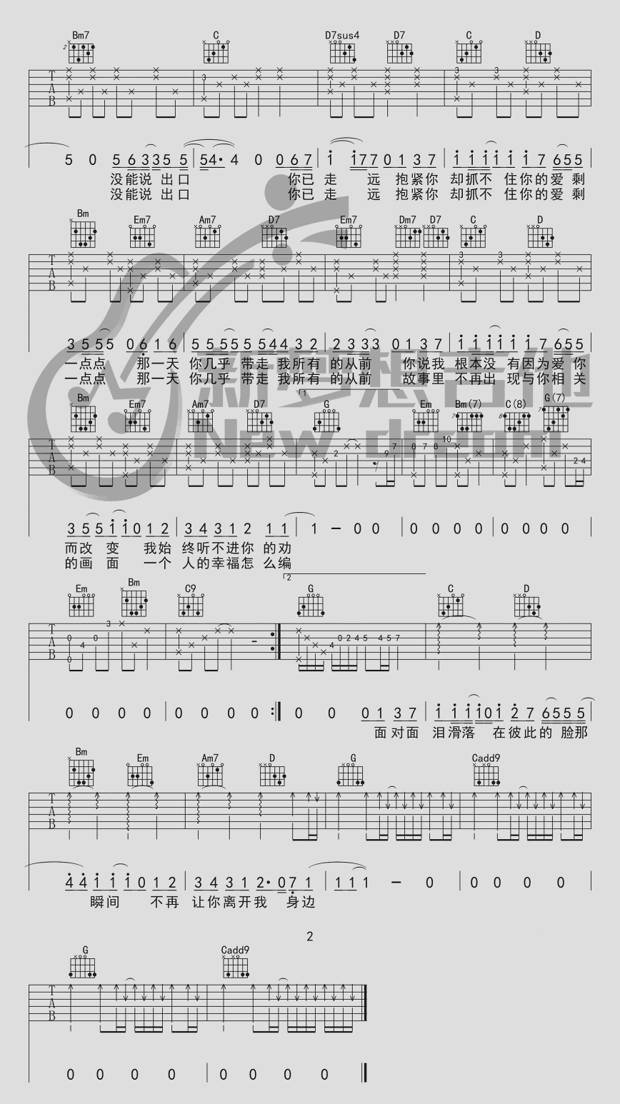 周杰伦_一点点_吉他谱_G调弹唱谱_六线谱