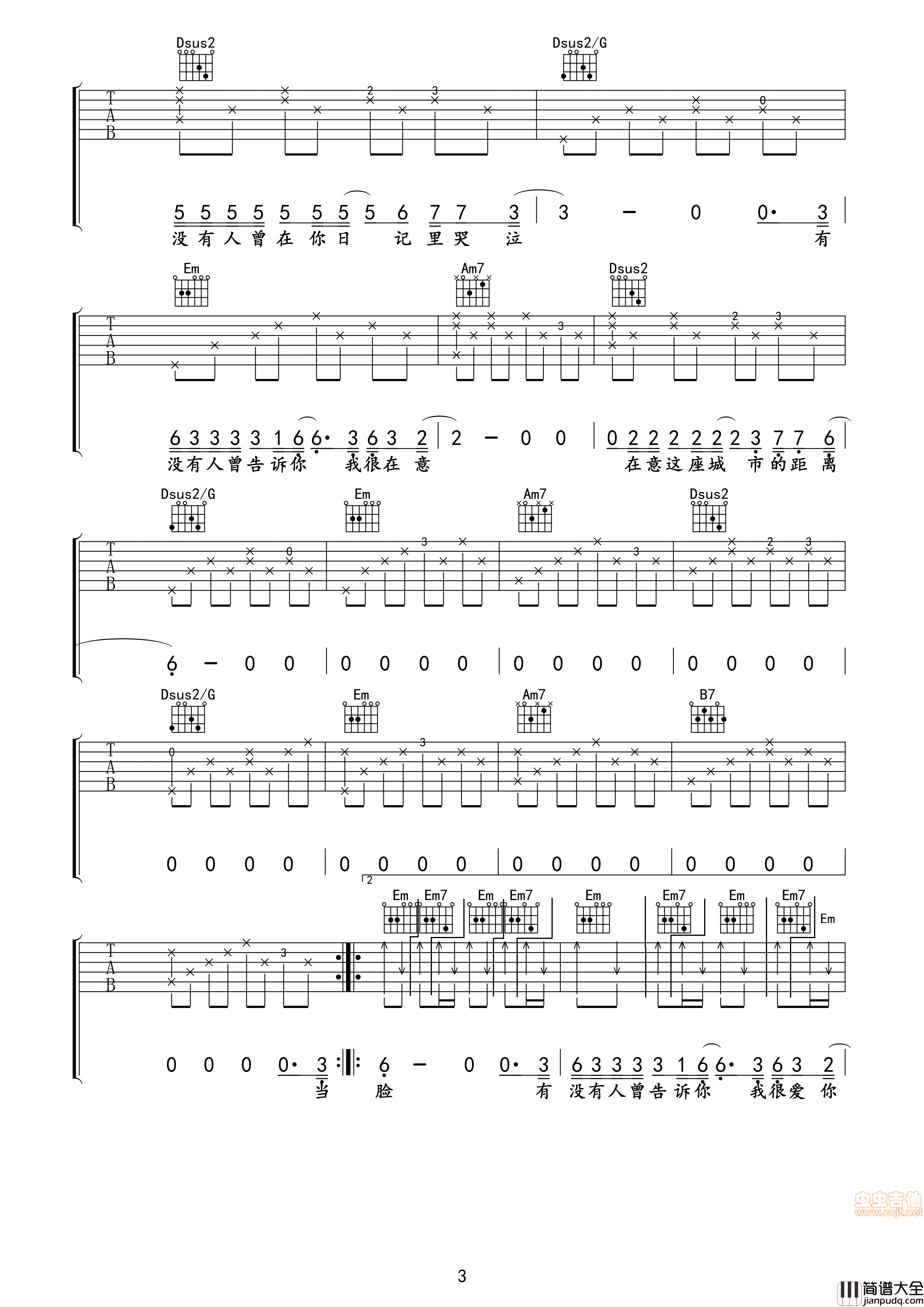 _有没有人曾告诉你_高清吉他谱|吉他谱|图片谱|高清|陈楚生