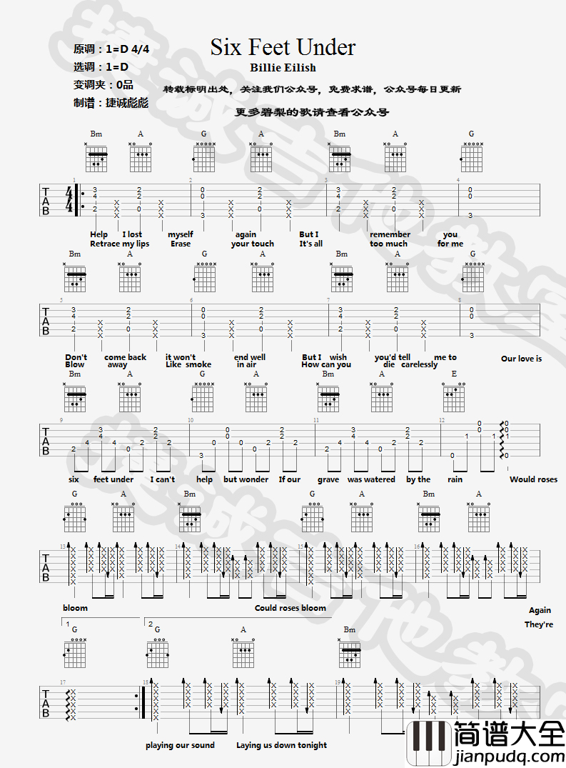 _Six_feet_under_吉他谱_Billie_Eilish_D调原版弹唱六线谱