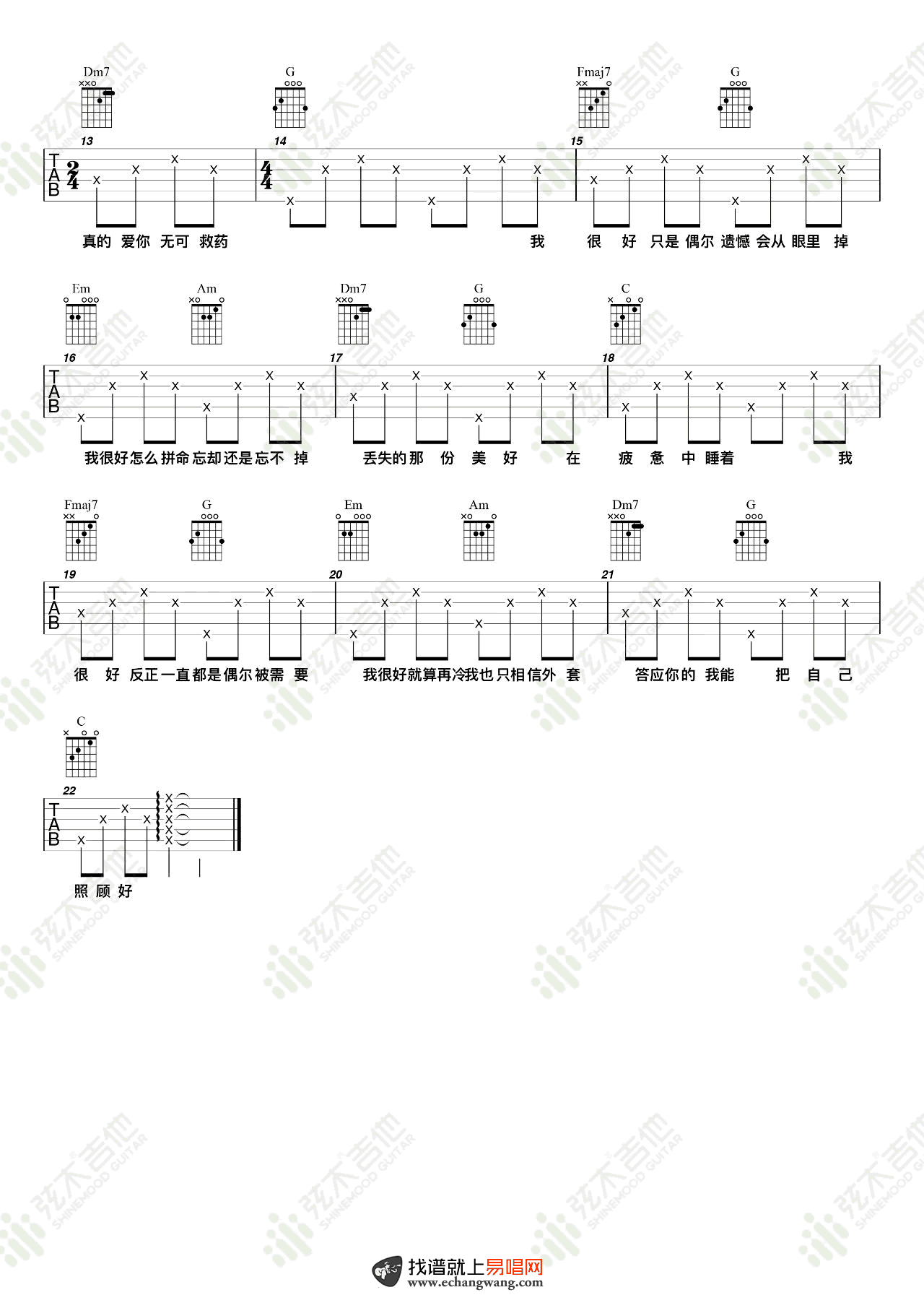 刘大壮_我很好_吉他谱_刘大壮_吉他图片谱_高清