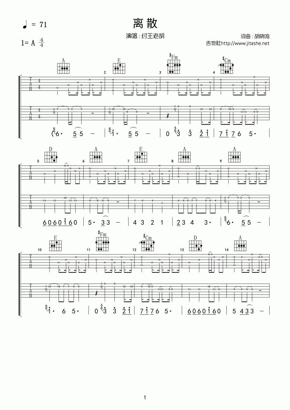 纣王老胡_离散_吉他谱_Guitar_Music_Score