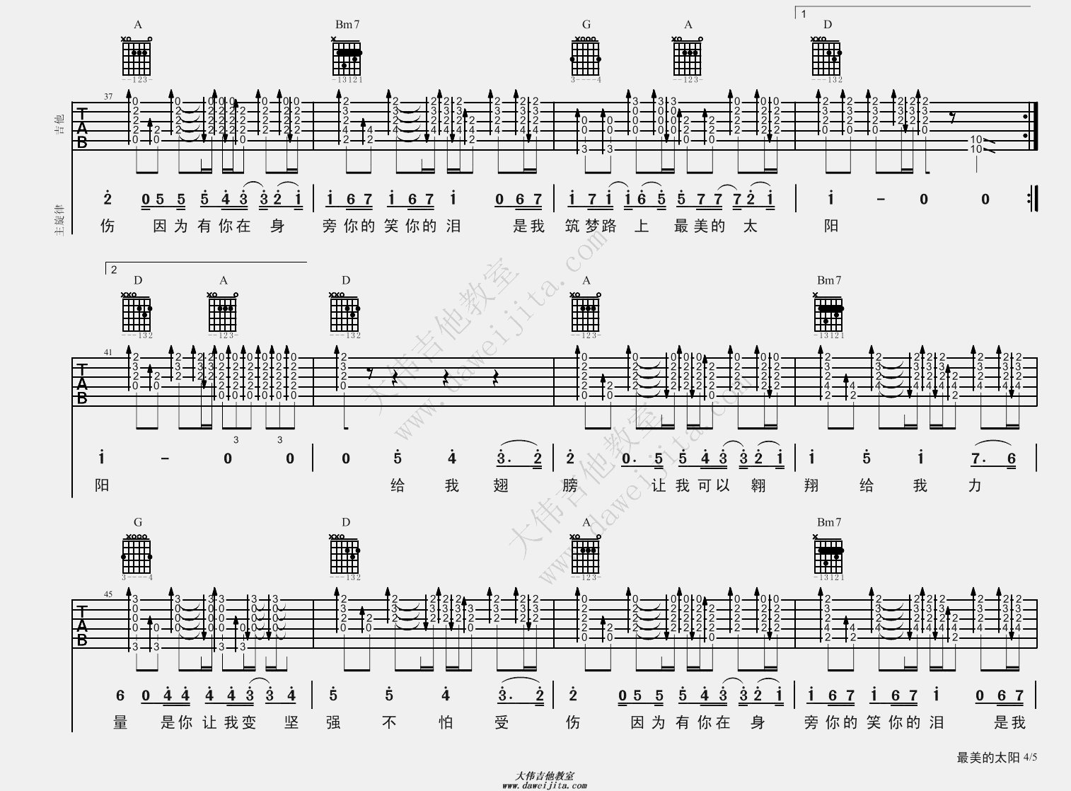 张杰_最美的太阳_吉他谱(C转D调)_Guitar_Music_Score