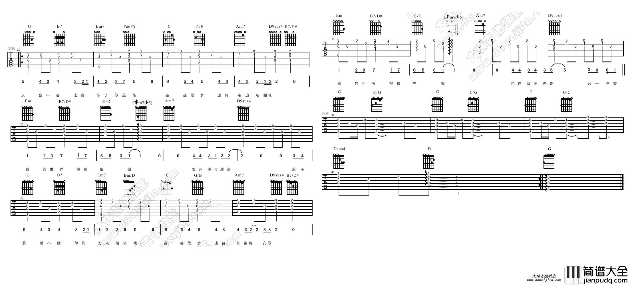 周杰伦_世界末日_吉他谱(G调)_Guitar_Music_Score