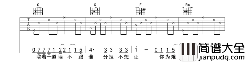 杨宗纬_空白格_吉他谱