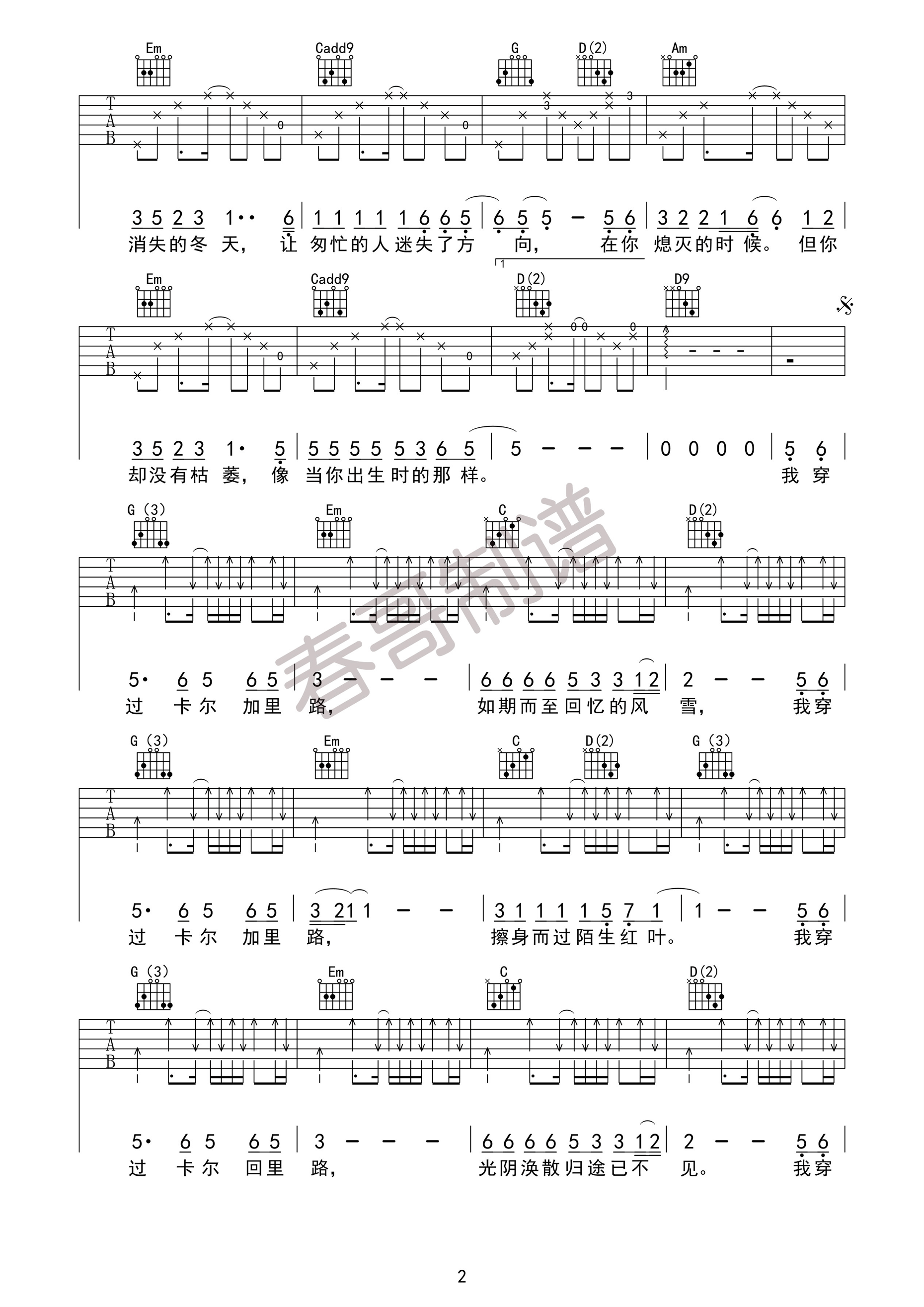 丢火车乐队_卡尔加里路_吉他谱_Guitar_Music_Score