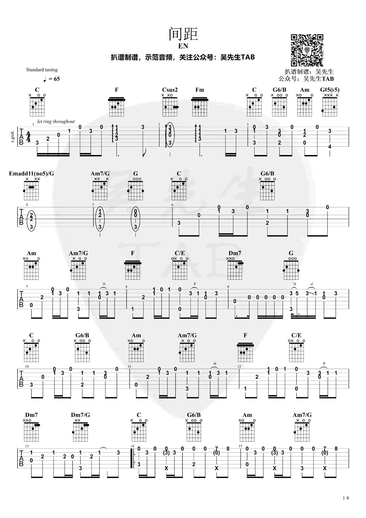 间距指弹谱吉他谱_EN_吉他图片谱_高清