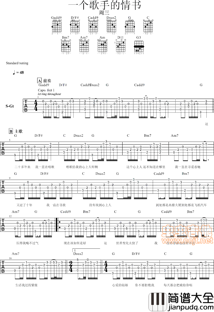 一个歌手的情书||周三__GTP6版|吉他谱|图片谱|高清|周三