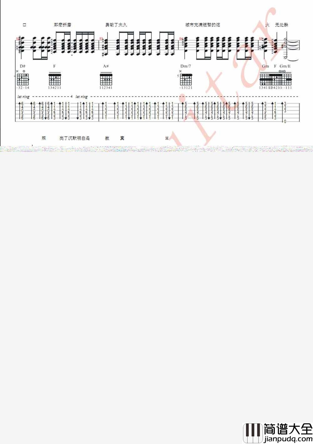 张惠妹_勇敢_男生版_超华Guitar_原版编配|吉他谱|图片谱|高清|张惠妹