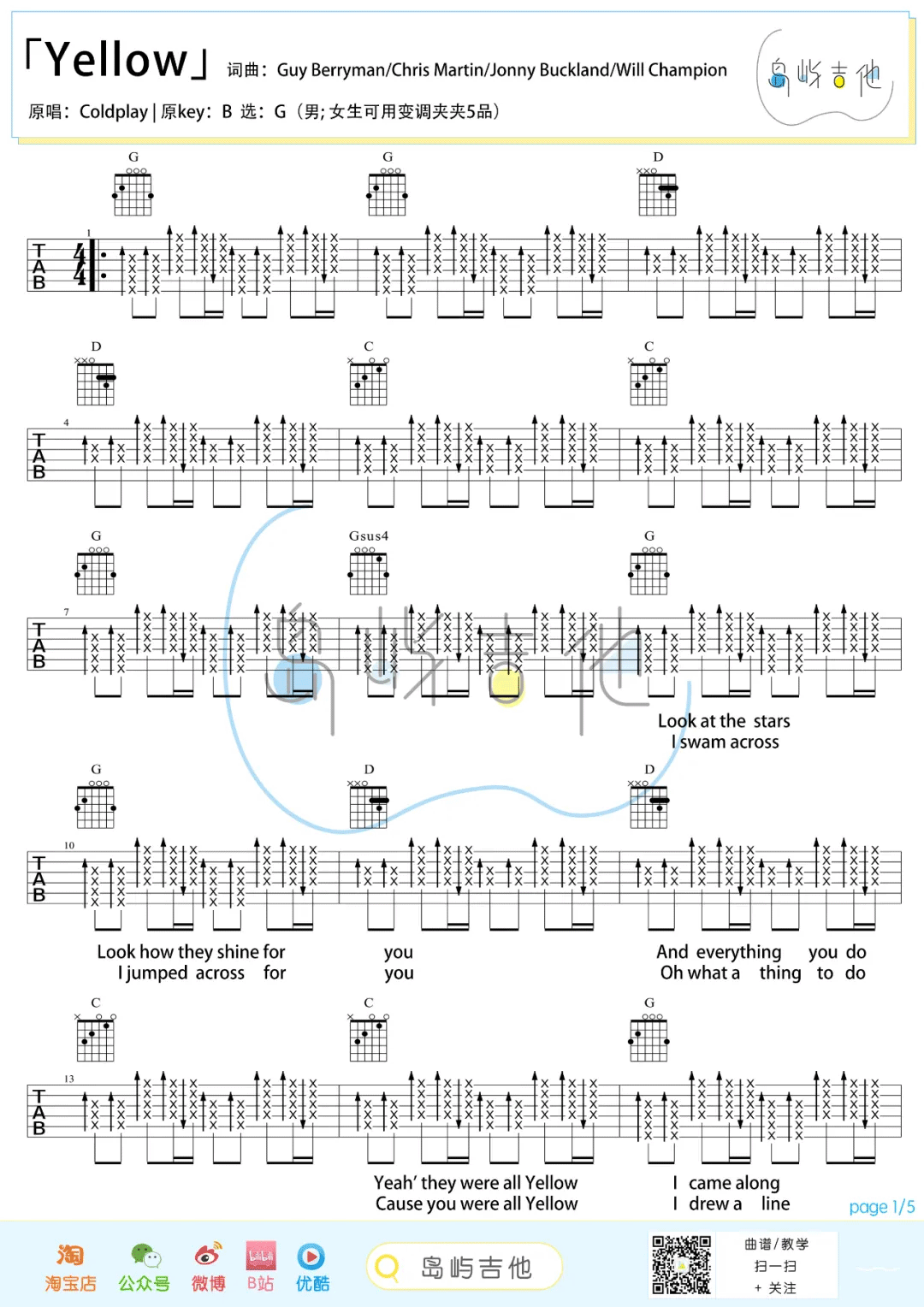 Yellow吉他谱_Coldplay_G调指法简单版
