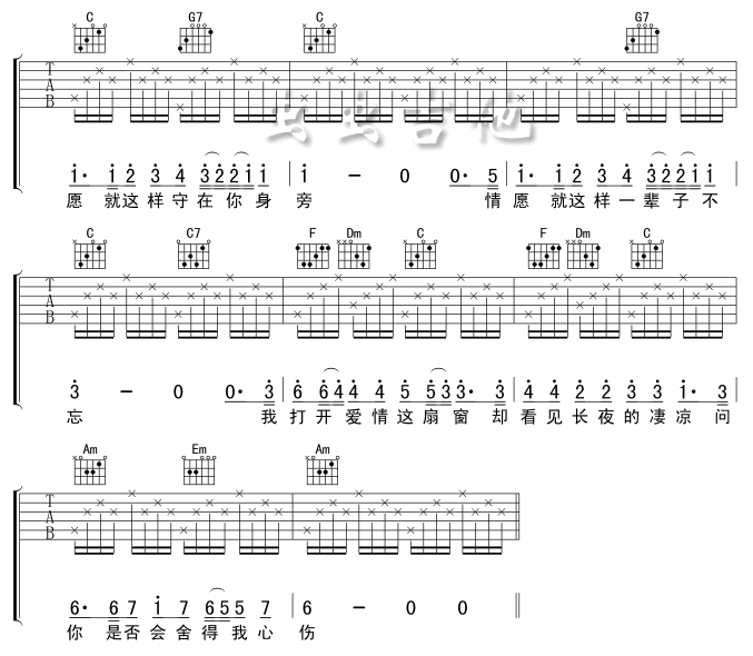 _情网_吉他谱