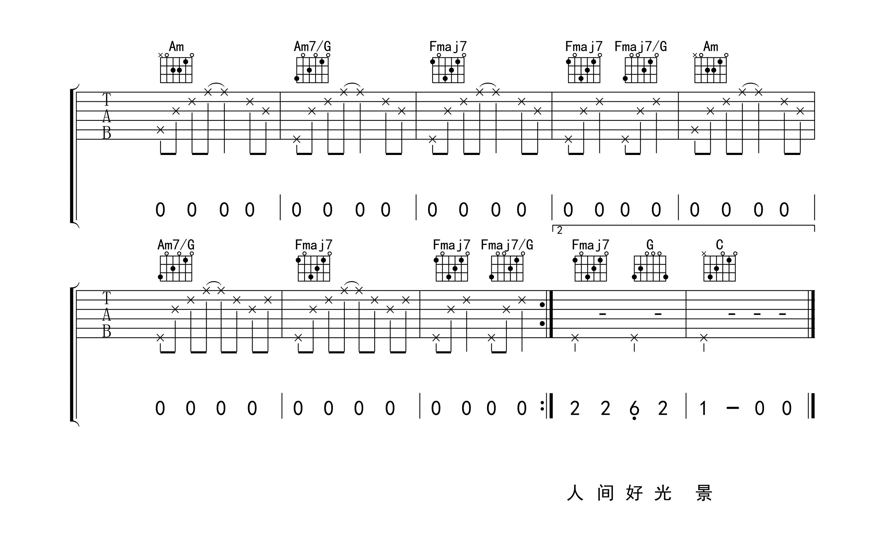 顺平侯_花粥_六线谱C调完整版_吉他谱_花粥_吉他图片谱_高清