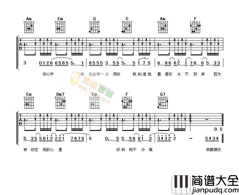 我是你的天空|吉他谱|图片谱|高清|欧得洋