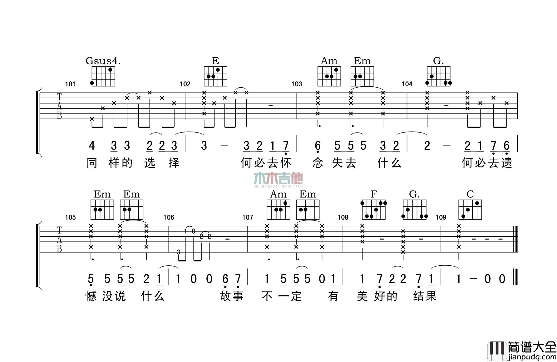 牛奶咖啡_何必怀念_吉他谱_Guitar_Music_Score