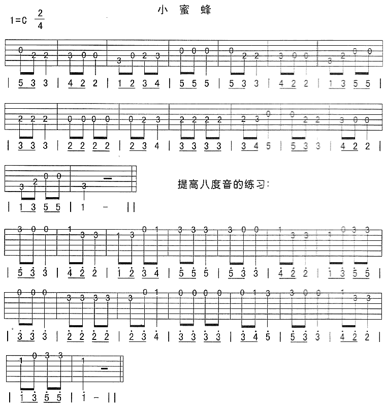 小蜜蜂|吉他谱|图片谱|高清|世界名曲