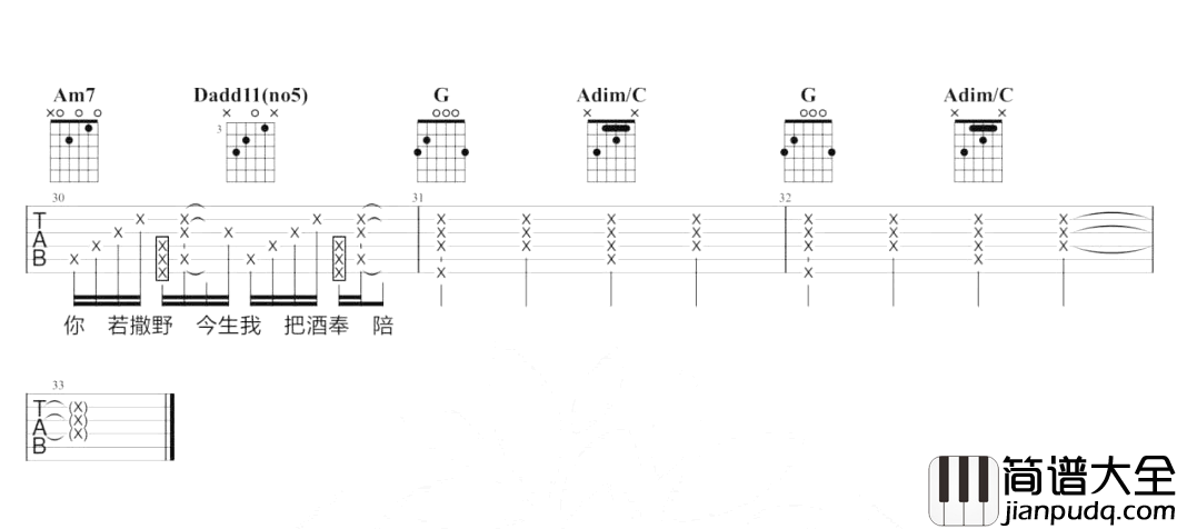 周杰伦_发如雪_吉他谱_G调吉他弹唱谱【演示教学】