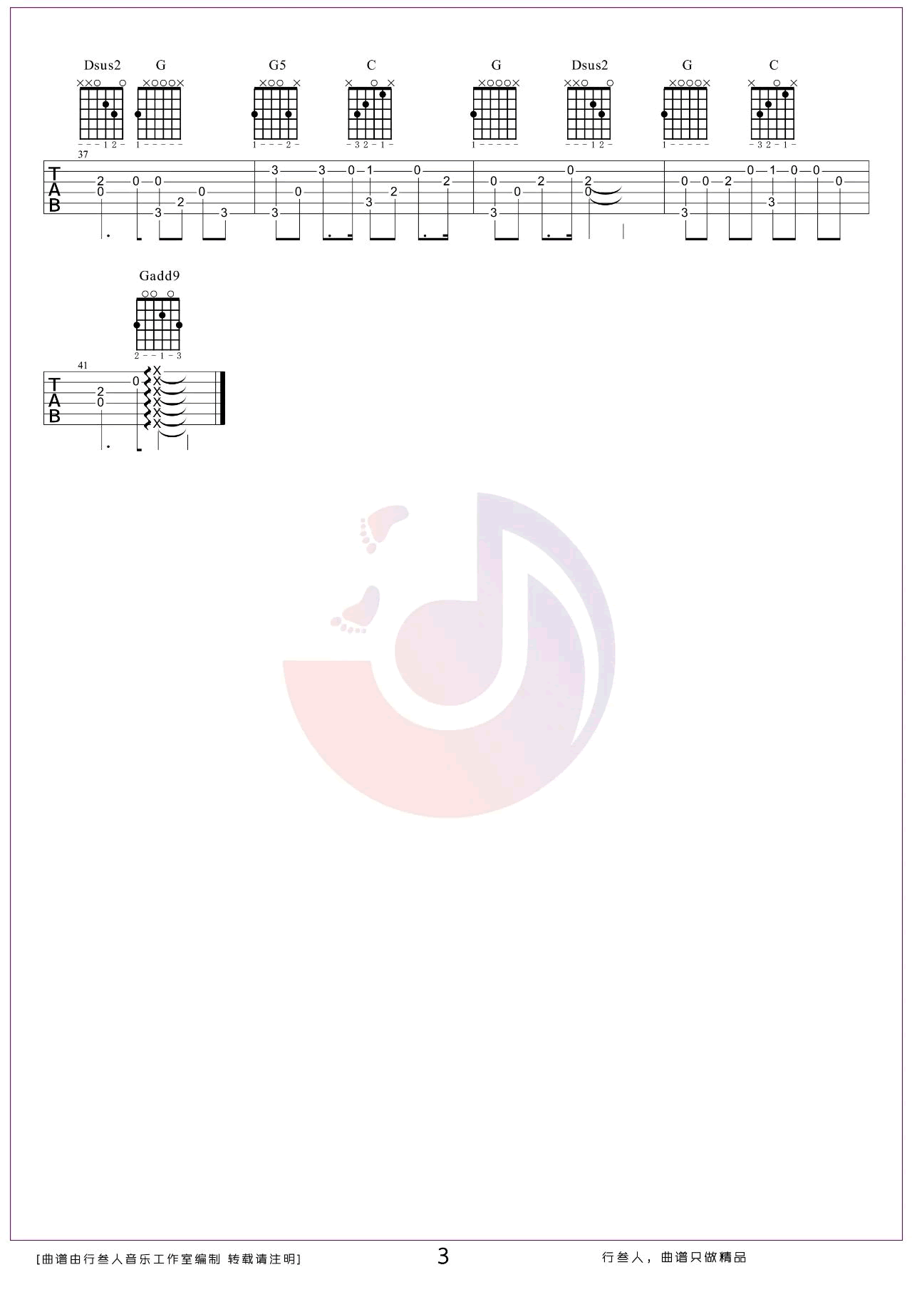 董小姐吉他谱_宋冬野_G调精编版弹唱吉他谱附演示视频