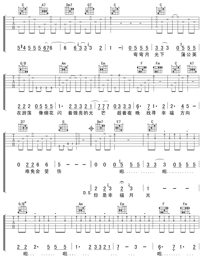 月光|吉他谱|图片谱|高清|王心凌