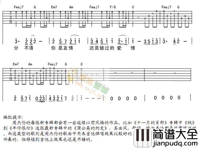 蒲公英的约定|版本二|吉他谱|图片谱|高清|周杰伦