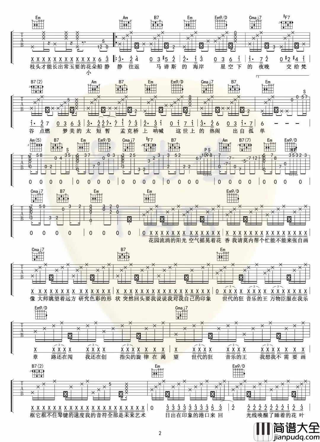 最伟大的作品吉他谱_周杰伦_G调版弹唱六线谱
