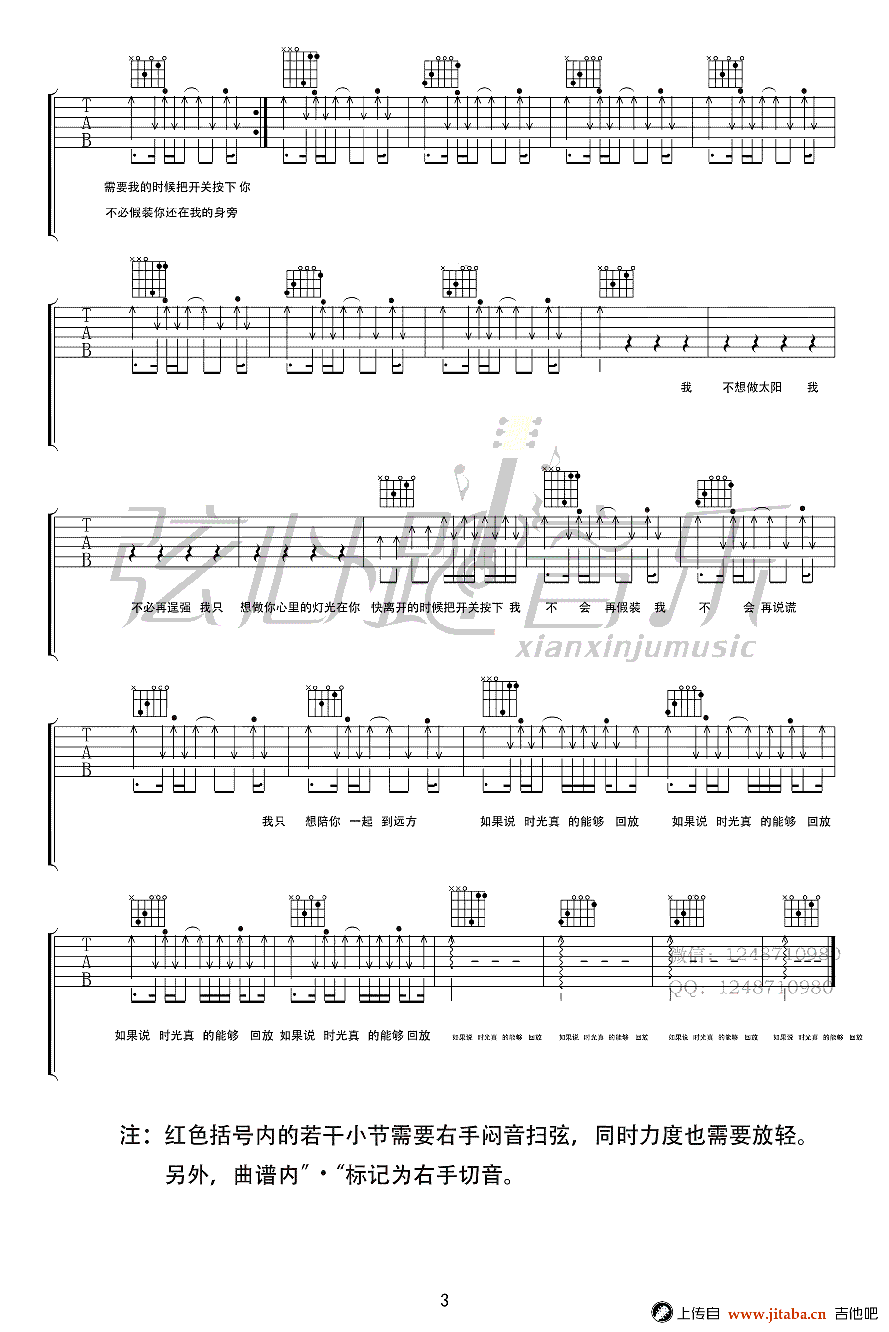 _灯光_吉他谱_谢震廷_原版编配_高清弹唱谱
