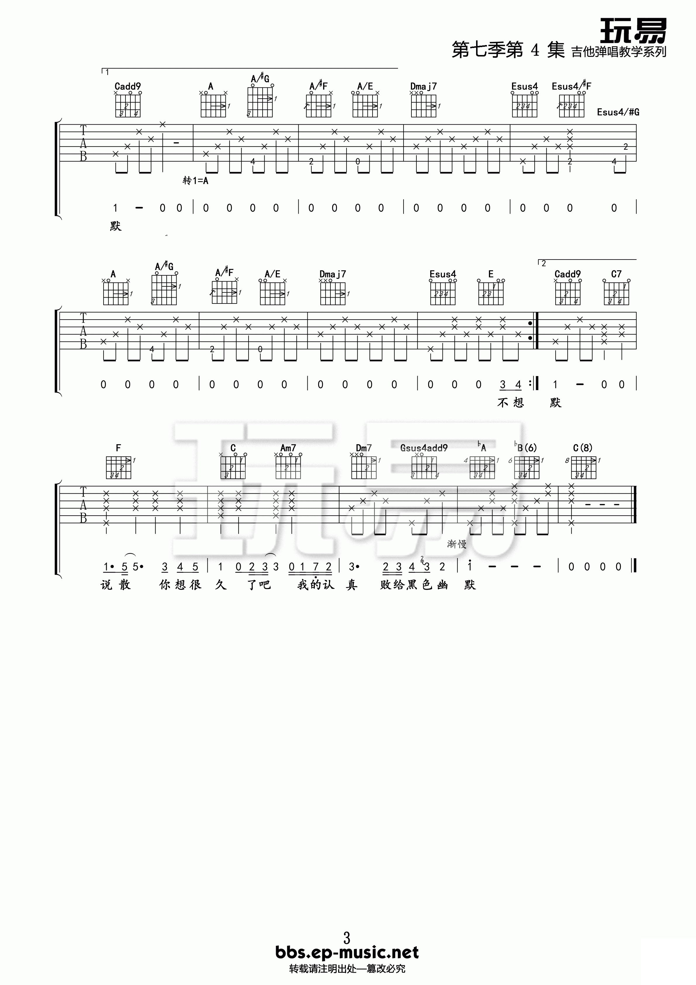 _黑色幽默_吉他谱_周杰伦_A调原版弹唱六线谱_高清图片谱