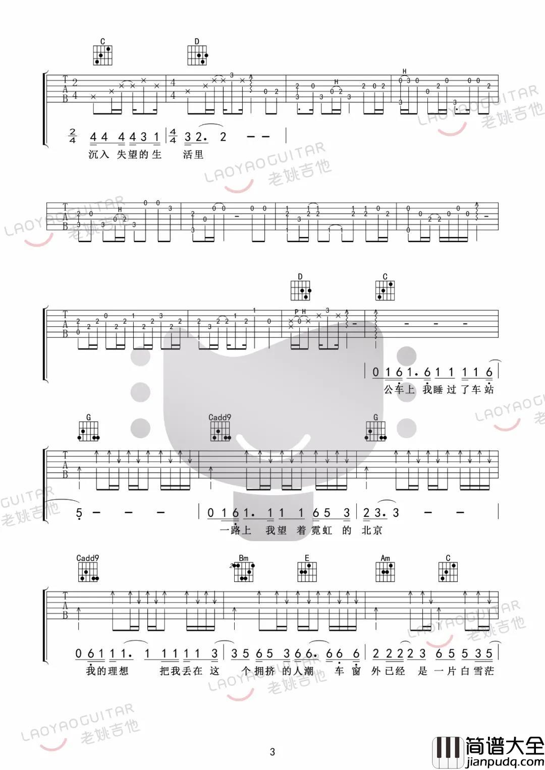 赵雷_理想_吉他谱(G调)_Guitar_Music_Score