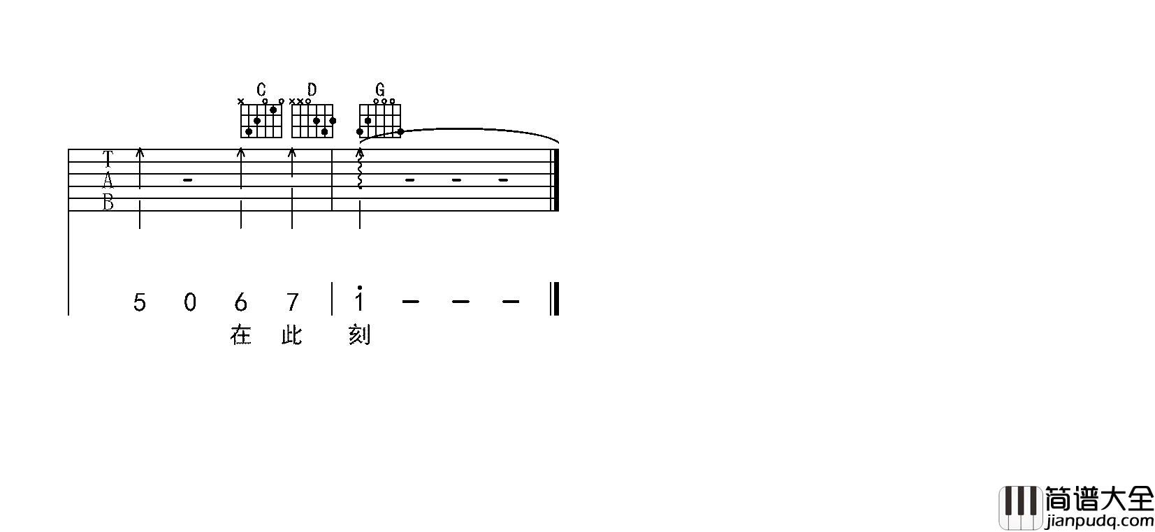 在此刻_韩磊_G调六线谱完整版_吉他谱_韩磊、潘倩倩_吉他图片谱_高清