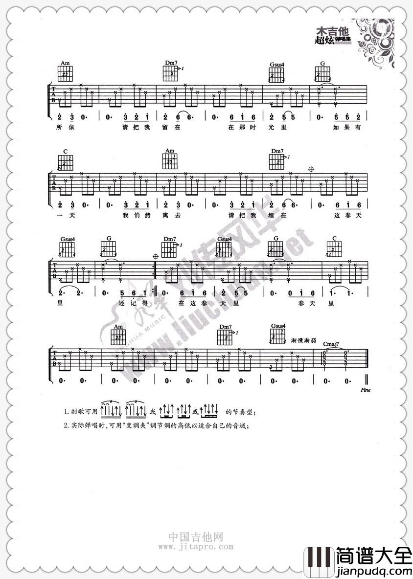 汪峰_春天里_吉他谱_Guitar_Music_Score