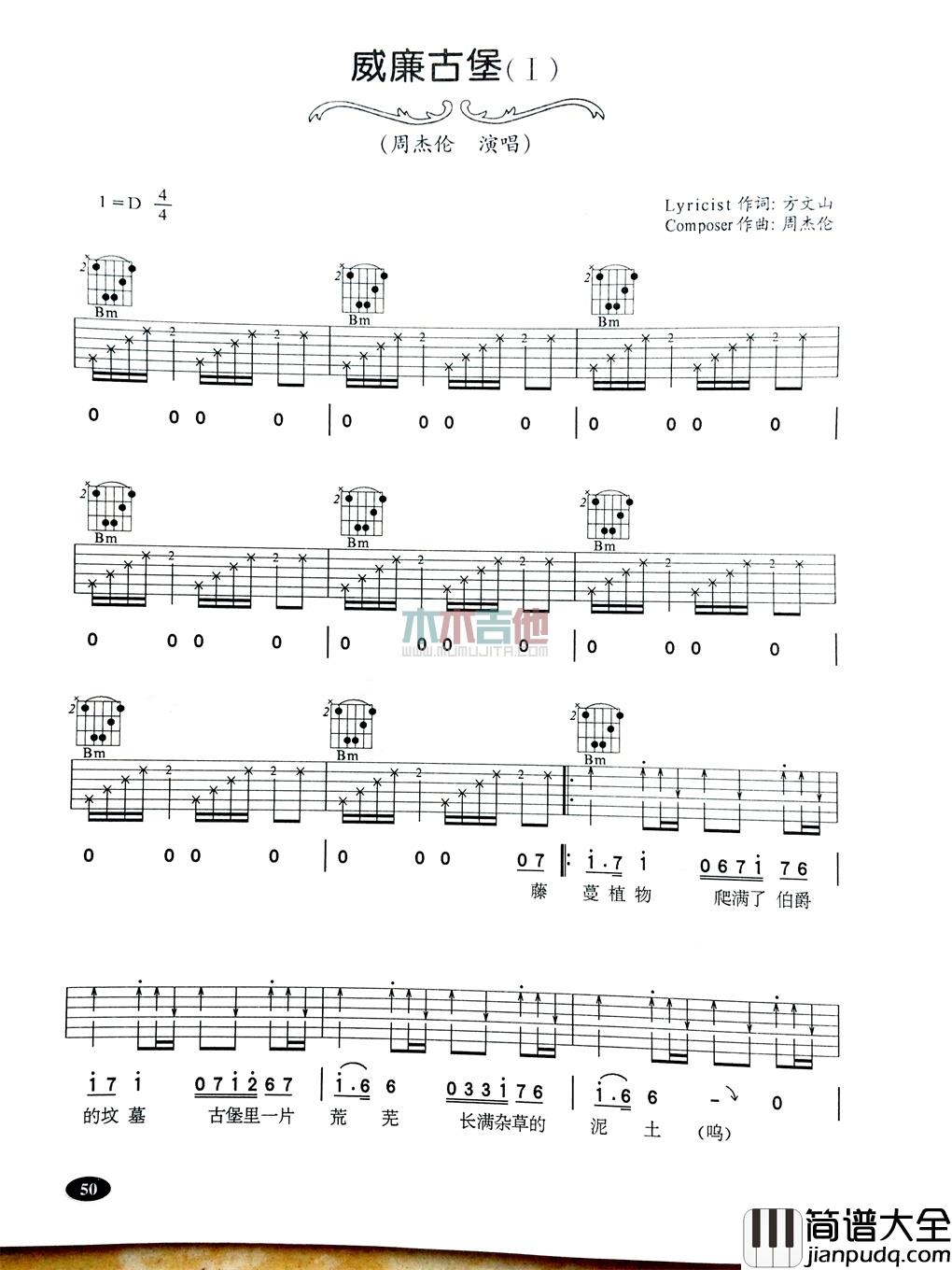 周杰伦_威廉古堡_吉他谱_Guitar_Music_Score