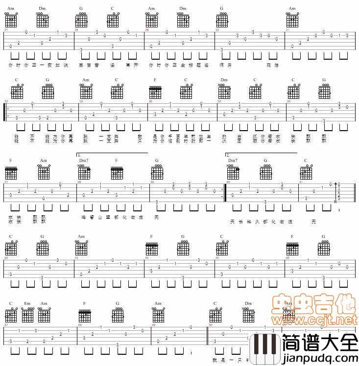 白狐|吉他谱|图片谱|高清|陈瑞