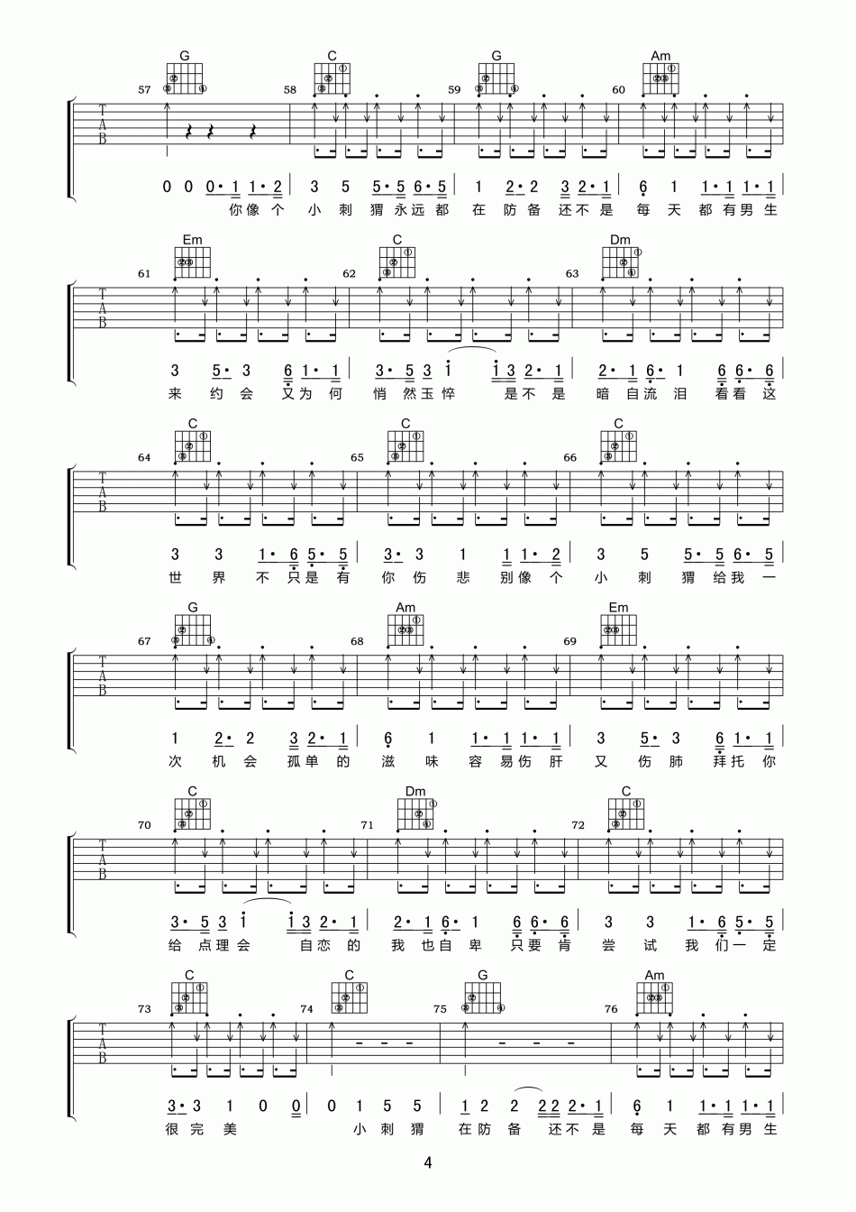 乔洋_小刺猬_吉他谱_Guitar_Music_Score