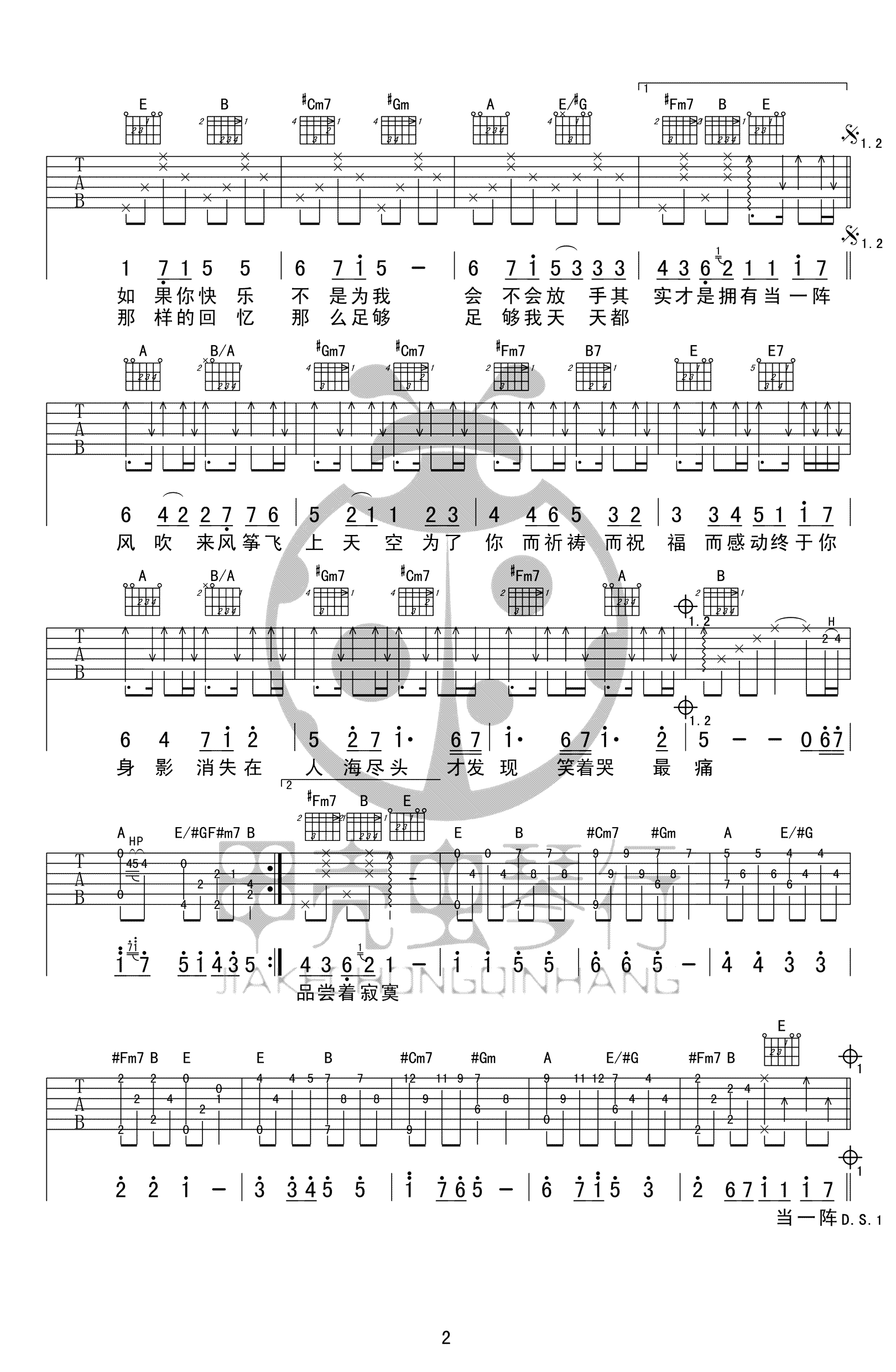 五月天_知足_吉他谱_E调原版_高清弹唱谱