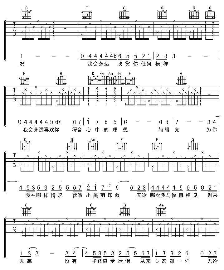 别来无恙|认证谱|吉他谱|图片谱|高清|谢霆锋