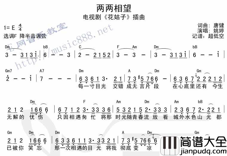 两两相望|吉他谱|图片谱|高清|姚婷