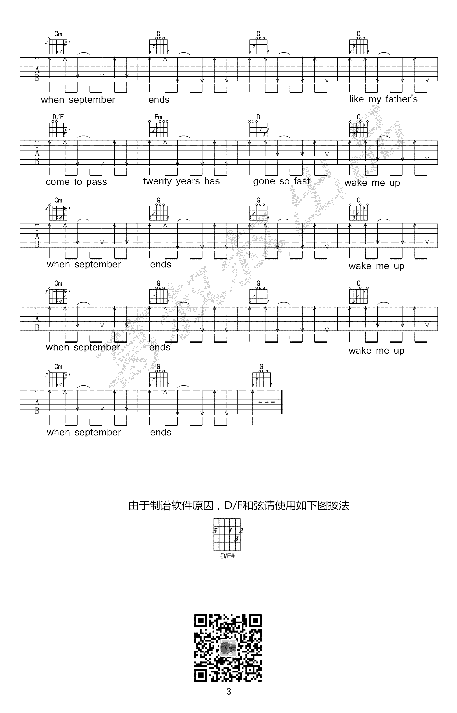 Wake_me_up_when_september_ends吉他谱_Green_Day_G调六线谱